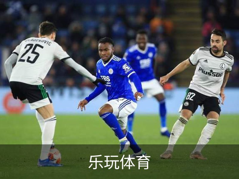 乐玩体育简介